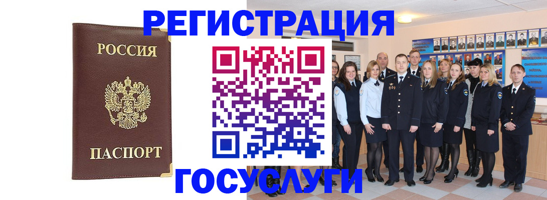 миграционный учет в Саратовской области