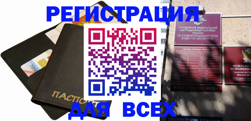 прописка для военкомата в Саратовской области